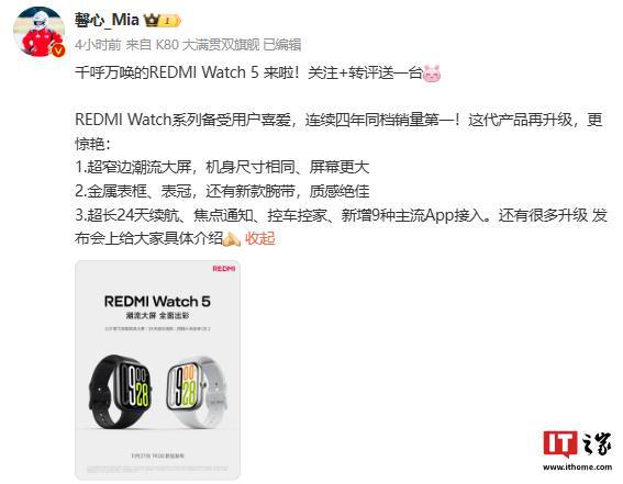 5 智能手表支持焦点通知、控车控家等功能凯发k8网站小米 REDMI Watch(图2)
