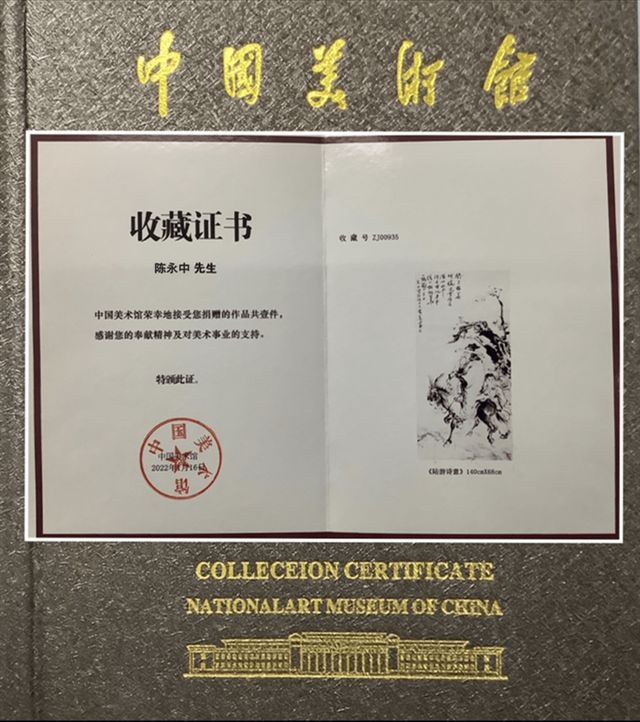 市场的热度与投资价值持续上涨马竞合作伙伴陈永中作品在拍卖(图2)