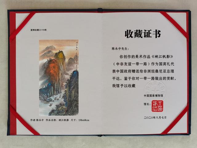 市场的热度与投资价值持续上涨马竞合作伙伴陈永中作品在拍卖(图4)