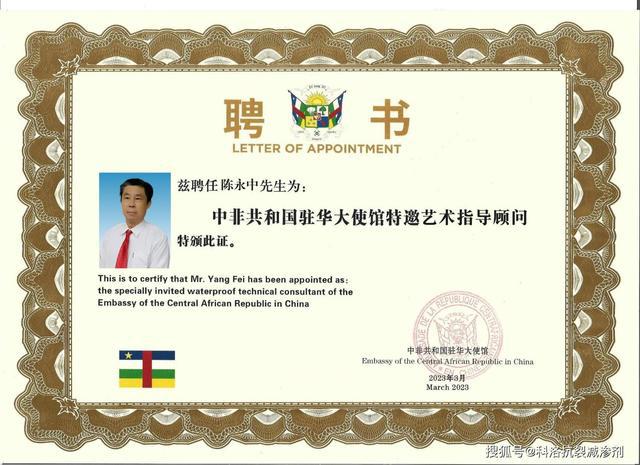 市场的热度与投资价值持续上涨马竞合作伙伴陈永中作品在拍卖(图3)