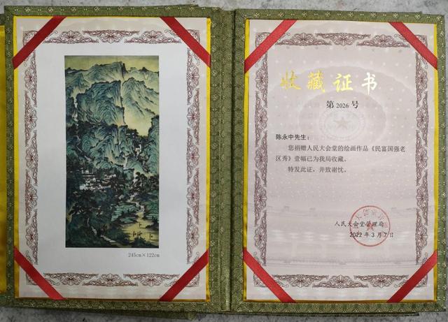 市场的热度与投资价值持续上涨马竞合作伙伴陈永中作品在拍卖(图5)