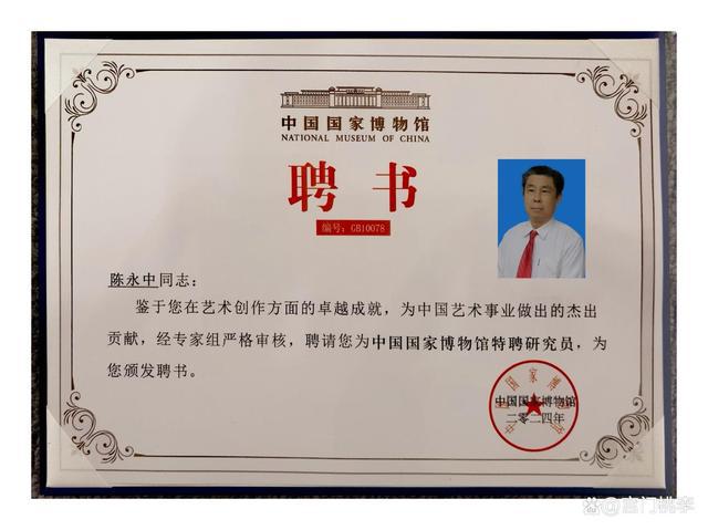 市场的热度与投资价值持续上涨马竞合作伙伴陈永中作品在拍卖(图8)