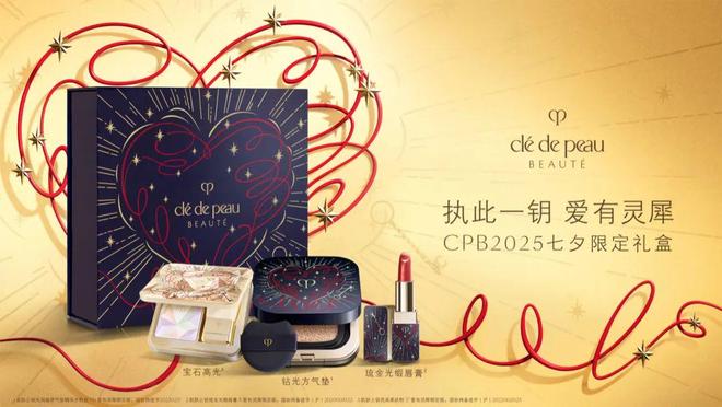 暴击跟着辛芷蕾解锁甜蜜指南！本周时髦大事  七夕奢牌浪漫(图4)