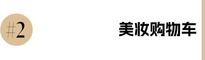 暴击跟着辛芷蕾解锁甜蜜指南！本周时髦大事  七夕奢牌浪漫(图24)