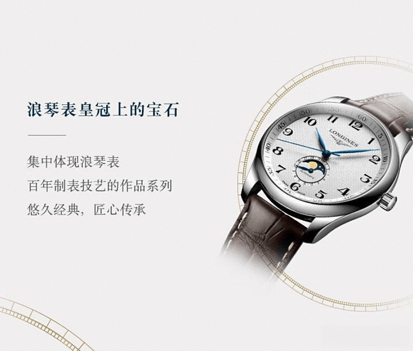 牌推荐与奢华选择瑞士手表十大品(图2)
