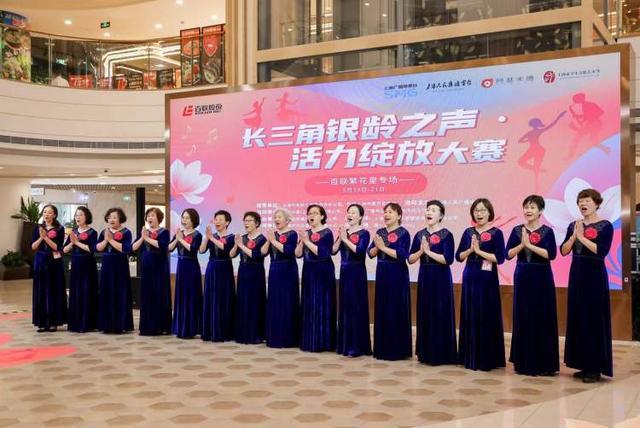 25上海银发消费与生活趋势》发布无龄正当时 乐享新美好 《20(图21)