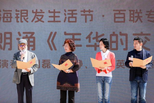 25上海银发消费与生活趋势》发布无龄正当时 乐享新美好 《20(图19)