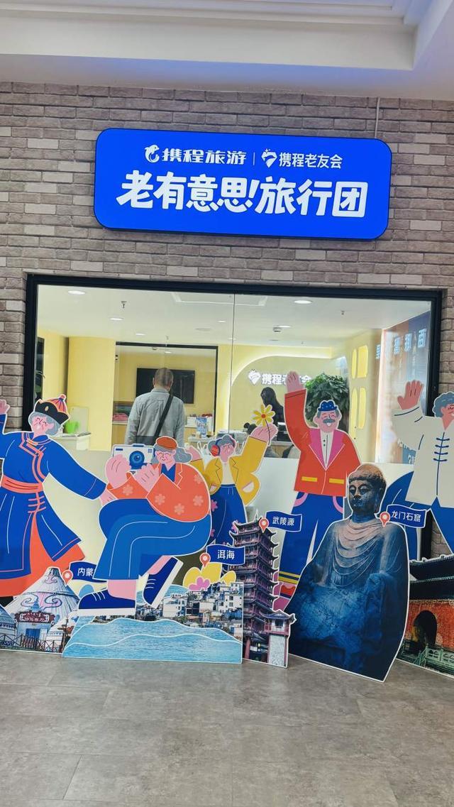 25上海银发消费与生活趋势》发布无龄正当时 乐享新美好 《20(图40)