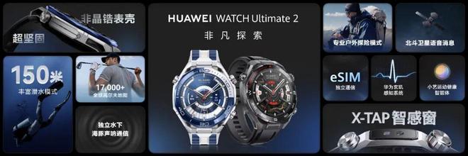 TCH Ultimate系列交出答卷高端人群的新身份符号是什么?华为WA(图4) TCH Ultimate系列交出答卷高端人群的新身份符号是什么?华为WA(图4)