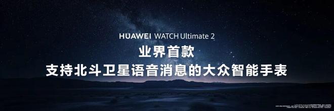 TCH Ultimate系列交出答卷高端人群的新身份符号是什么？华为WA(图8)